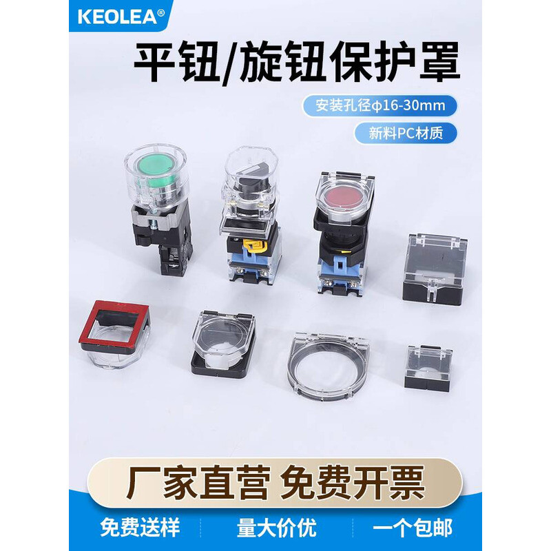 22Mm Push Switch Elevator Prot - đánh giá và giá Snapback Hat Flat